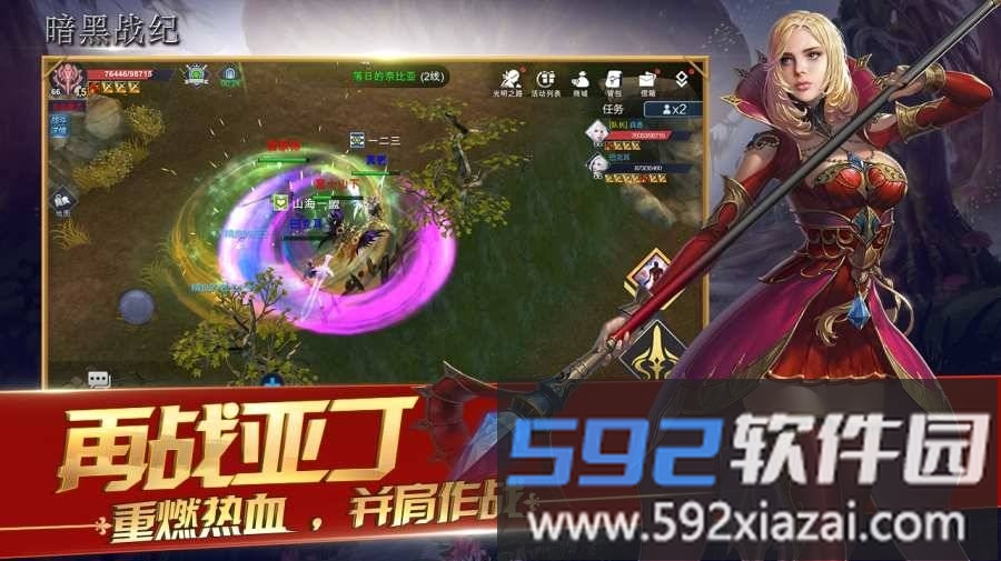 暗黑战纪官方版截图3