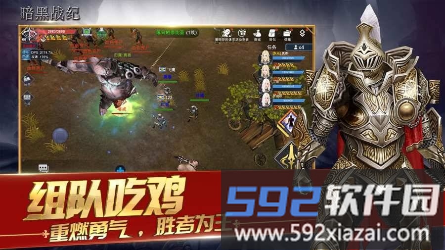 暗黑战纪官方版截图5