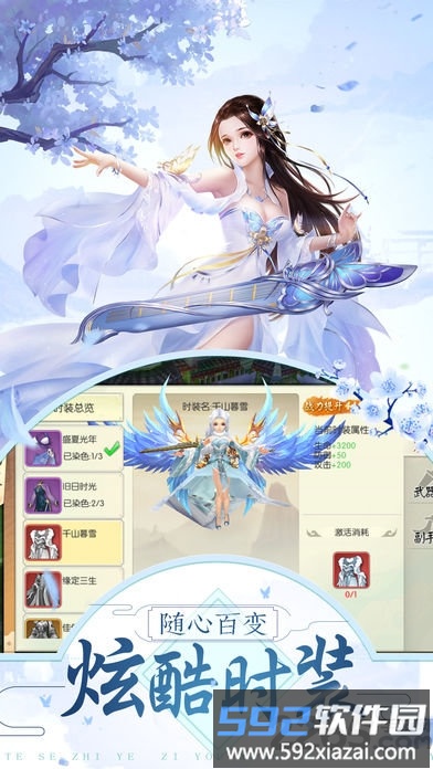 招摇如霜贪玩官方版截图3