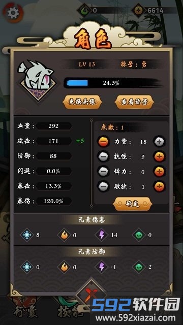 琉生传小米版截图3