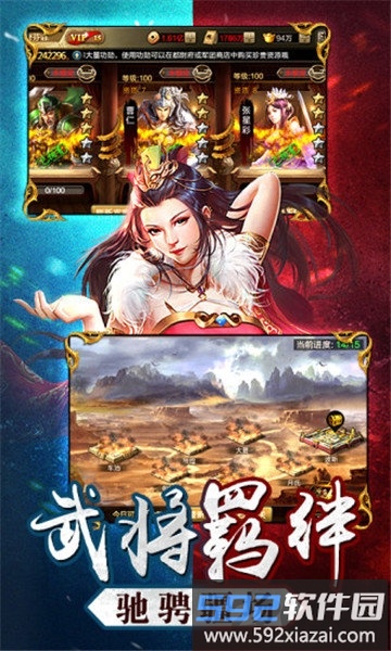 贪玩三国名将令手游截图1