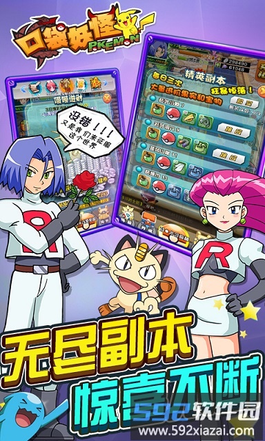 口袋妖怪虫虫助手版截图3