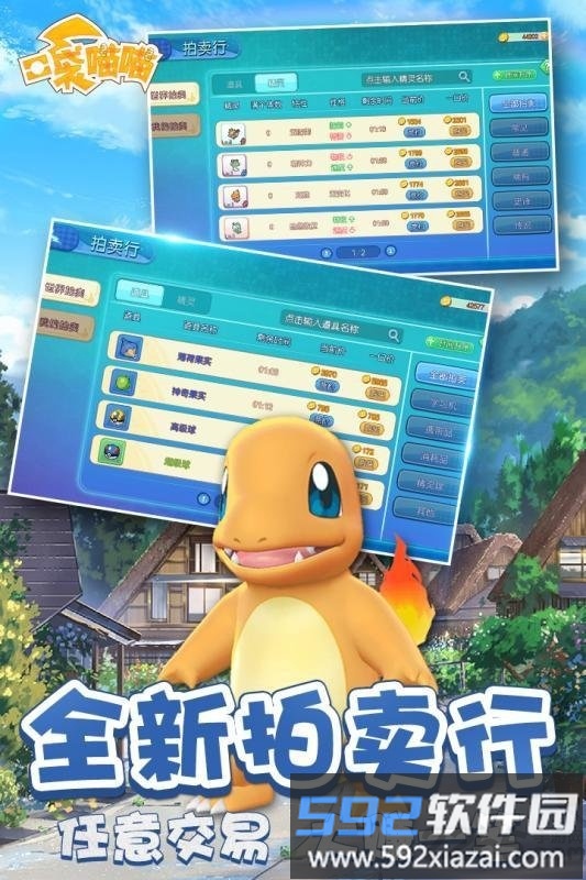 口袋喵喵测试版截图1