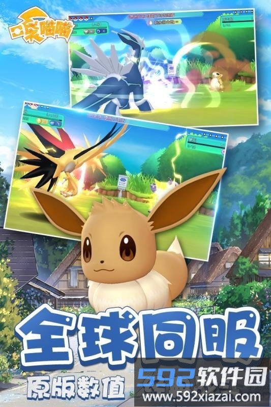 口袋喵喵测试版截图2