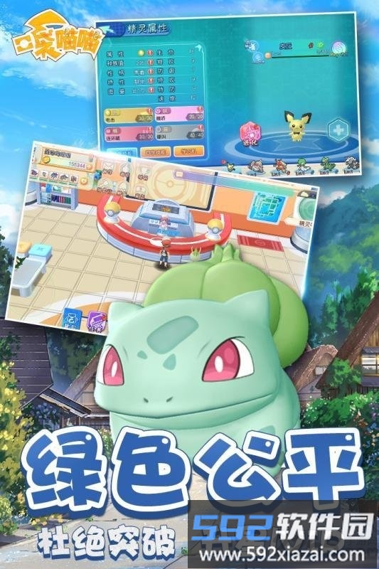 口袋喵喵测试版截图3