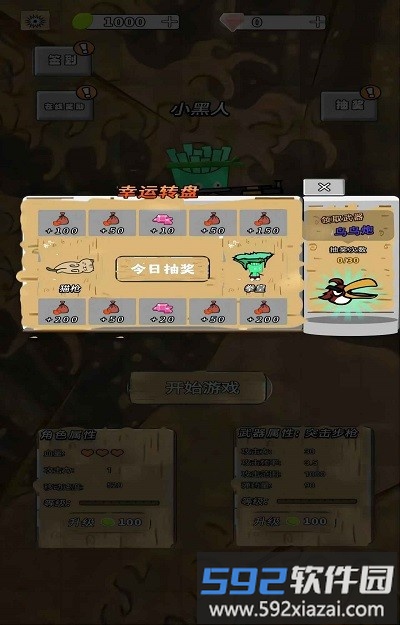 水果人大乱斗游戏截图1