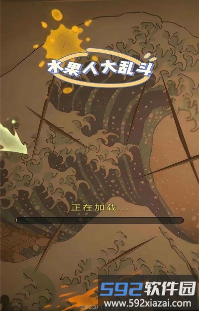 水果人大乱斗游戏截图2