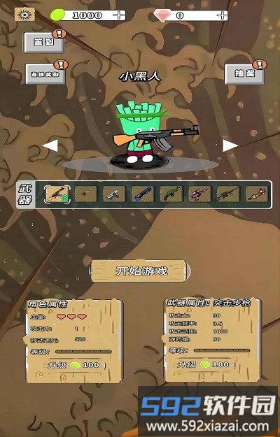 水果人大乱斗游戏截图3