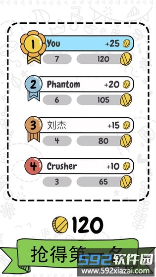 猜画小歌2游戏截图2