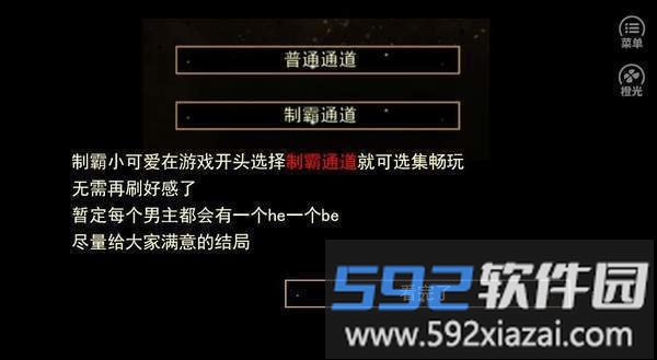 绮丽之歌橙光破解版免费截图1