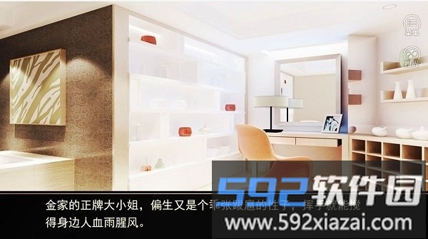 绮丽之歌橙光破解版免费截图3