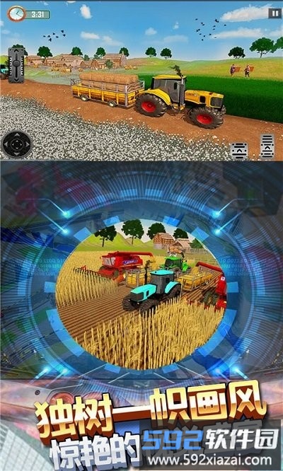 农场拖拉机驾驶游戏截图2