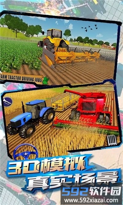 农场拖拉机驾驶游戏截图4