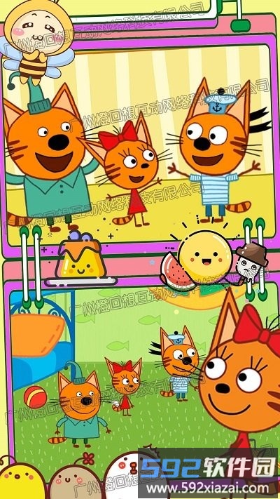 萌宠米加小镇游戏截图4