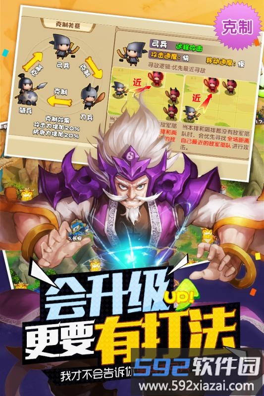 驯龙三国果盘版截图2