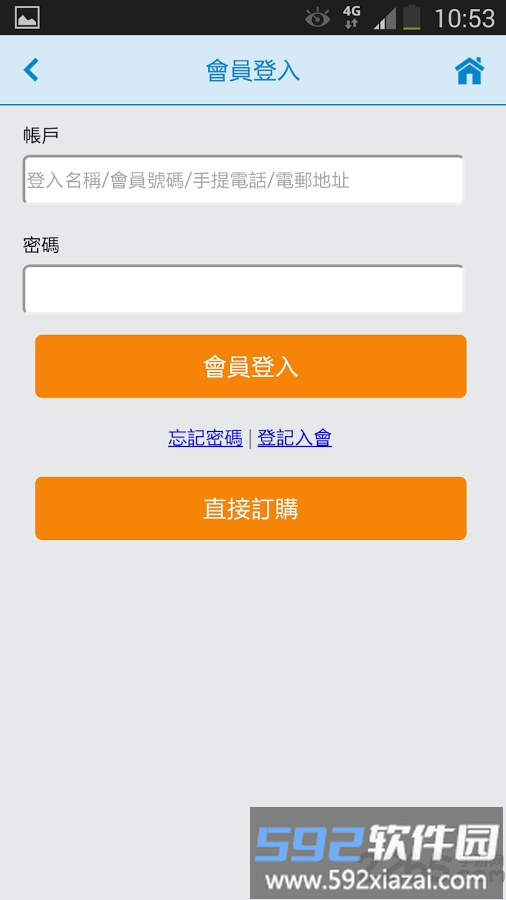 永安旅遊手机版截图2