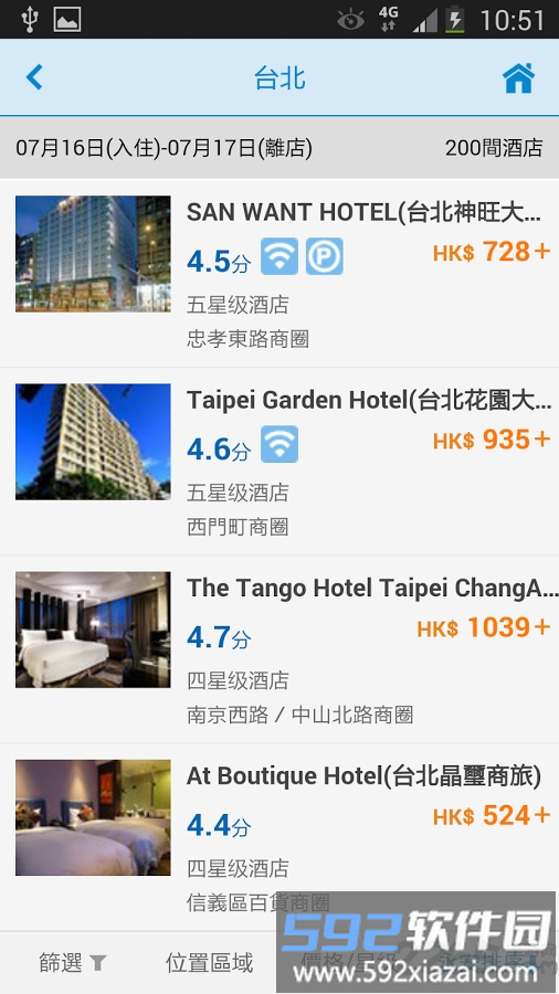 永安旅遊手机版截图6