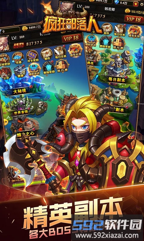 疯狂部落人手游截图1