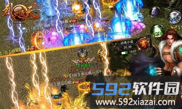 烈火遮天快用版截图3