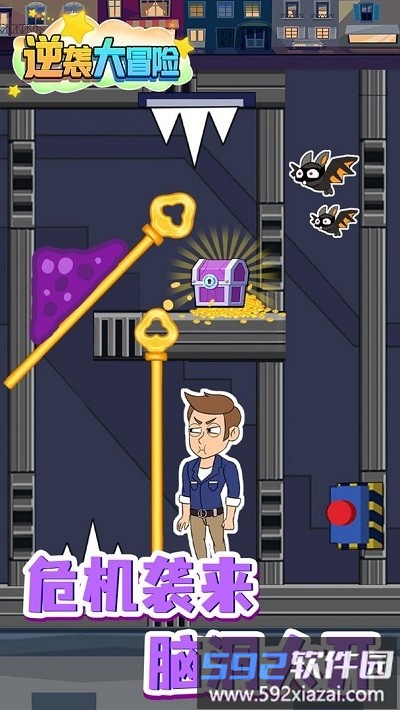 逆袭大冒险游戏截图4