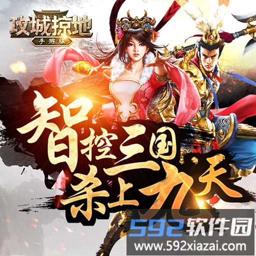 攻城掠地变态公益服截图1