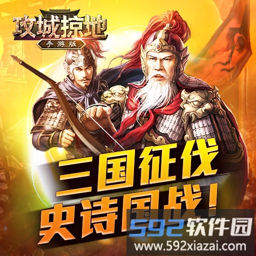 攻城掠地变态公益服截图3