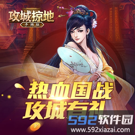 攻城掠地变态公益服截图4