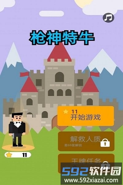 枪神特牛小游戏截图1