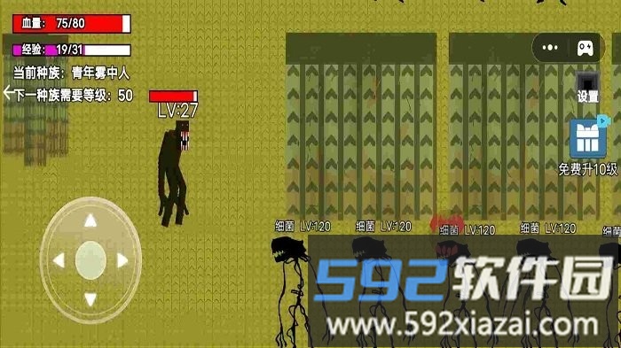 生存进化战争3d截图1