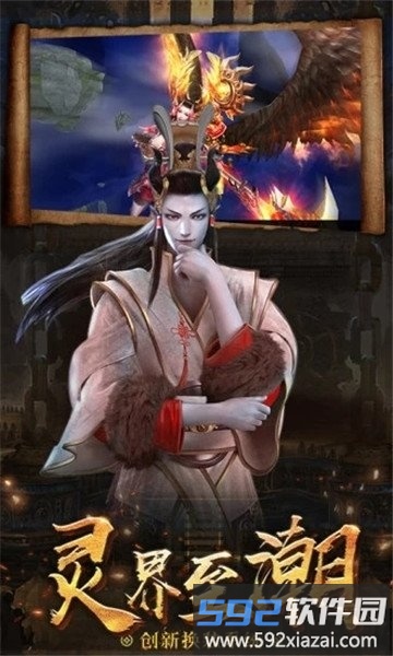 剑玲珑之茅山卷轴官方版截图1