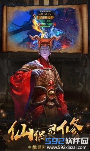 剑玲珑之茅山卷轴官方版截图4