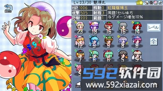 东方异想录官方版