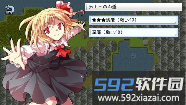 东方异想录官方版截图4