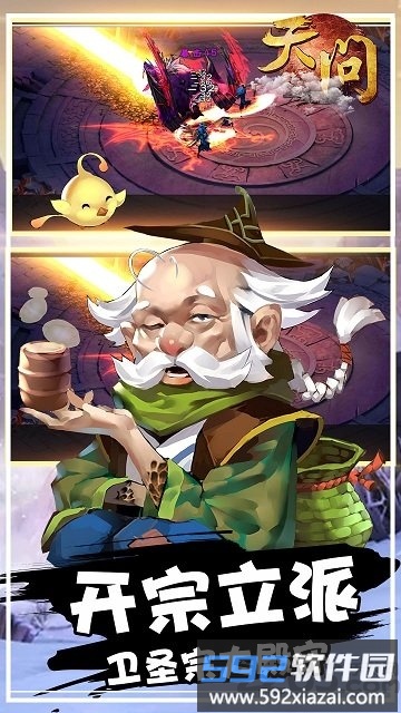 天问手机版截图2