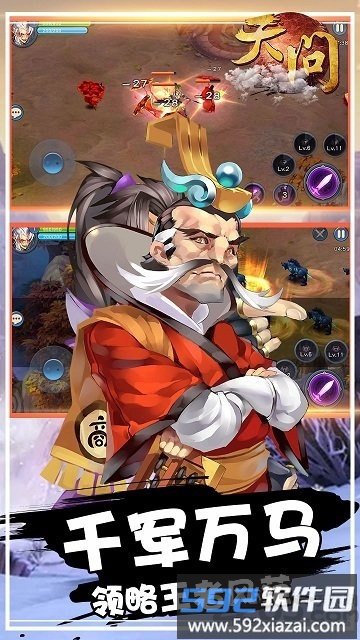 天问手机版截图3