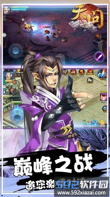 天问手机版截图4