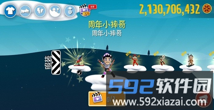 滑雪大冒险10周年版全解锁版截图2