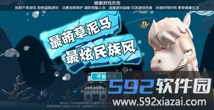 滑雪大冒险10周年版全解锁版截图3