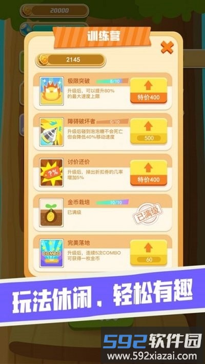 兔兔向上冲最新版