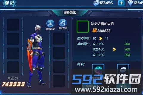 荣耀先锋手游小米版截图1