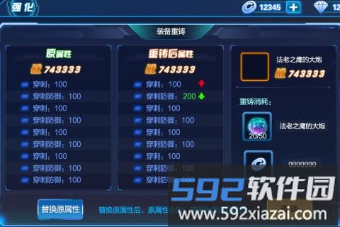 荣耀先锋手游小米版截图3