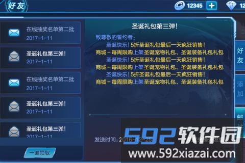 荣耀先锋手游小米版截图4