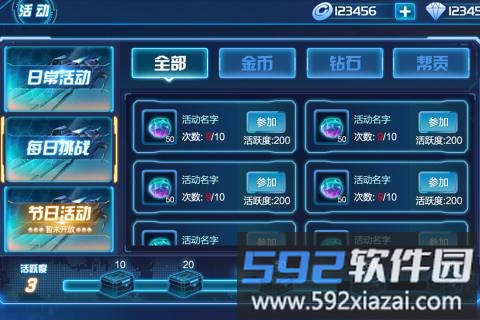 荣耀先锋手游小米版截图5