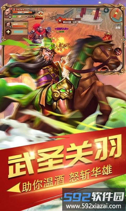 天之刃最新版截图2