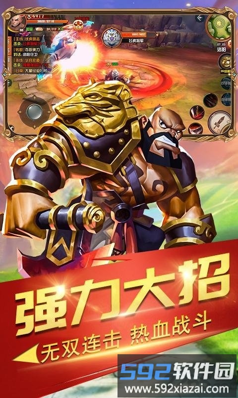 天之刃最新版截图4