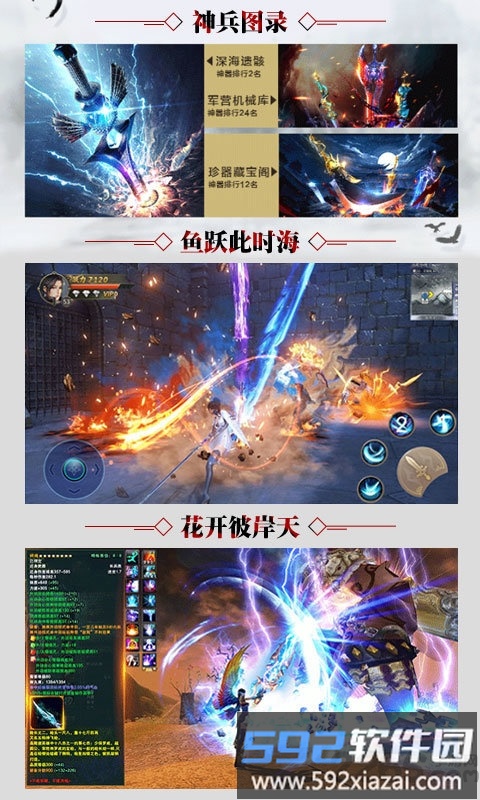 盛唐将夜内购破解版截图3