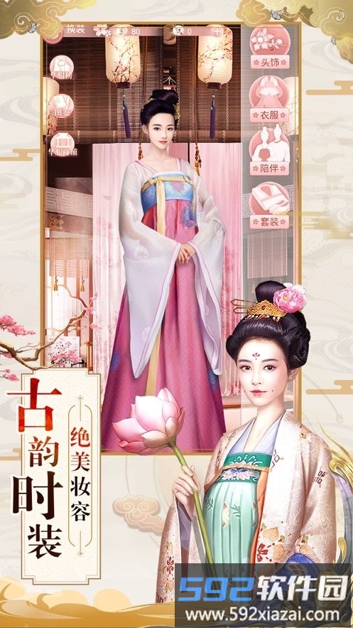 倾世王妃游戏破解版