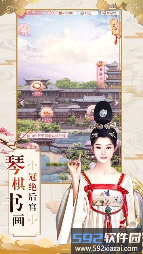 倾世王妃游戏破解版截图1