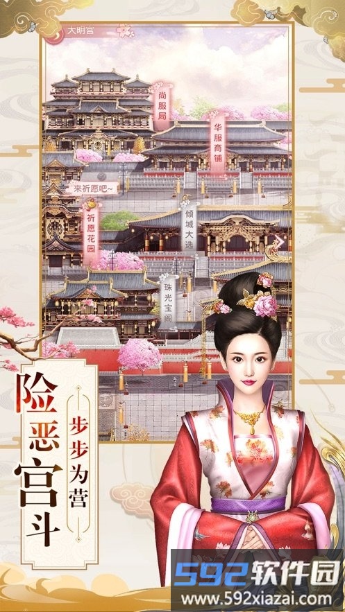 倾世王妃游戏破解版截图2