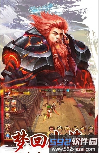 剑来蛮荒天下手游截图1